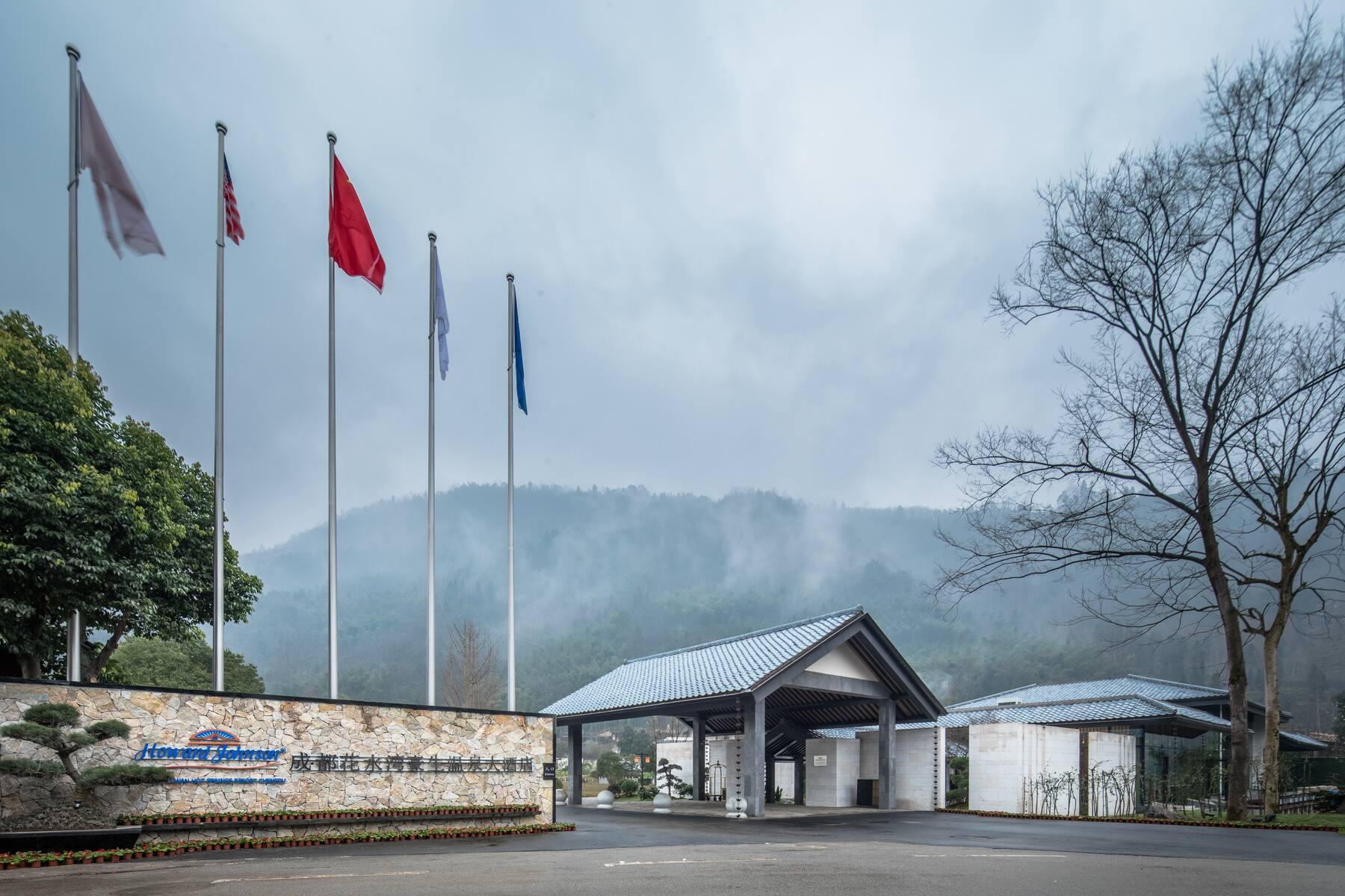 Howard Johnson Huashuiwan Hot Springs Resort Çengdu Dış mekan fotoğraf
